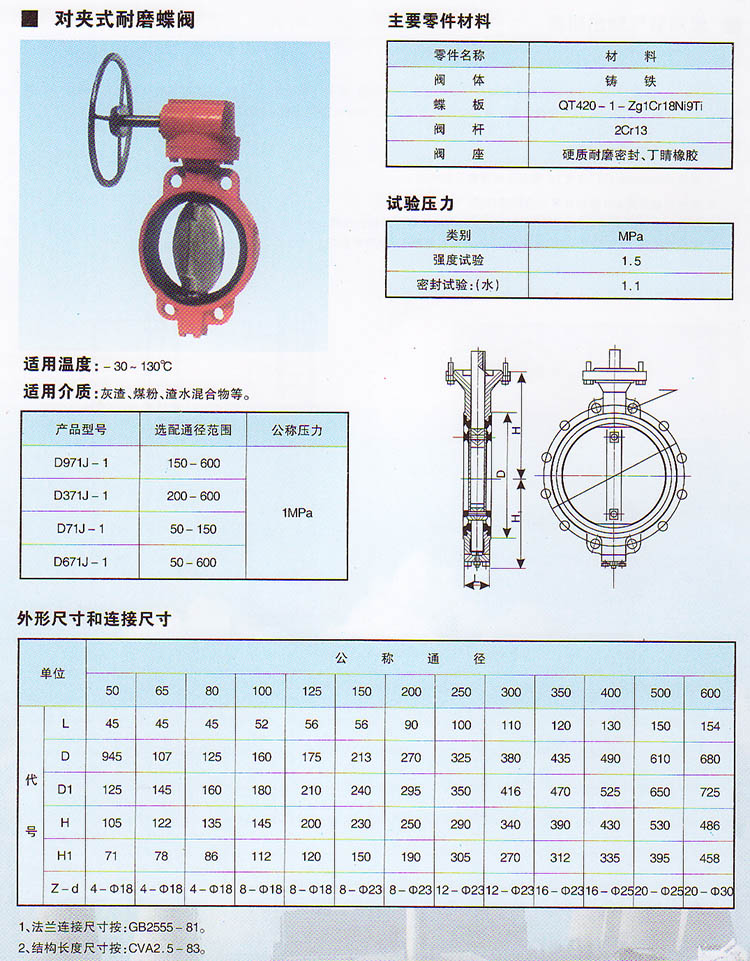 江苏联兴成套设备制造有限公司